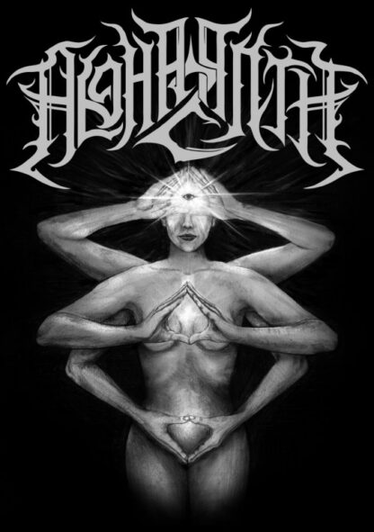 Alghazanth - Vinum Intus T-Shirt