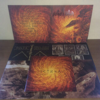 Nokturnal Mortum - Істина "Verity" DLP