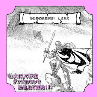 Sorcerian Land - Sorcerian Land CD