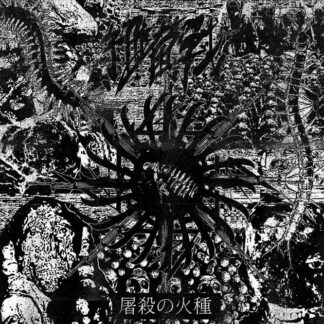 Biological Warfare - Embers of Butchery CD